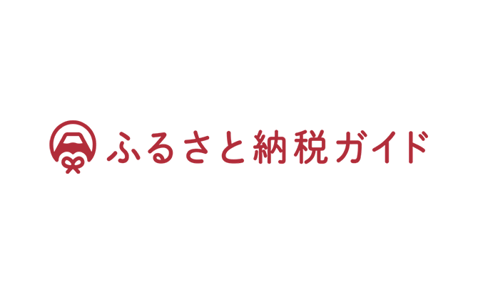 ふるさと納税ガイド