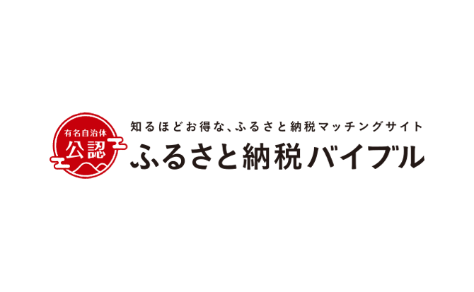 ふるさと納税バイブル