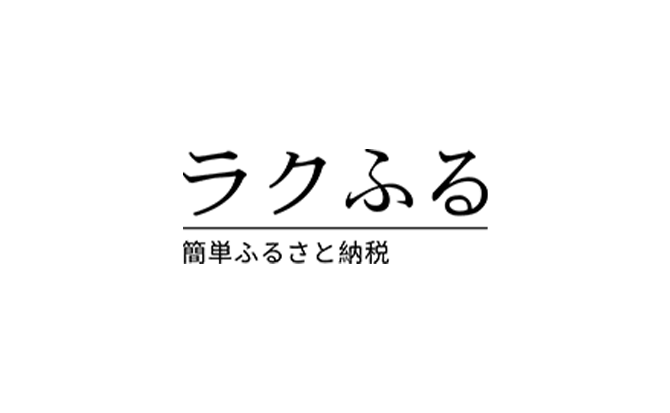 ラクふる