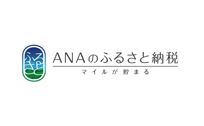ANAのふるさと納税
