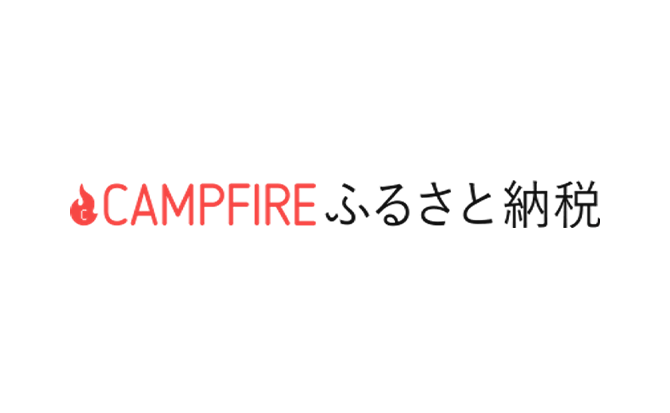 CAMPFIREふるさと納税