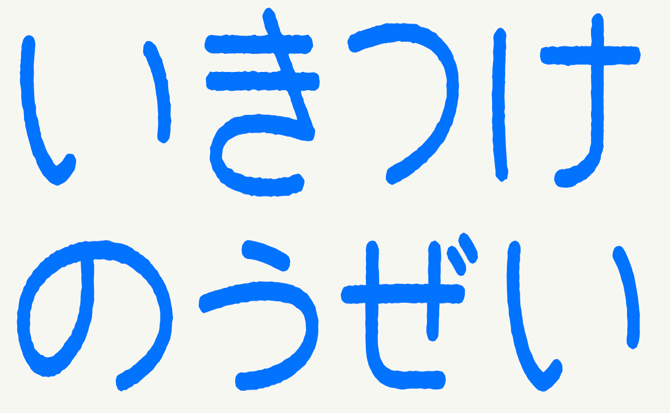 一般社団法人nosson