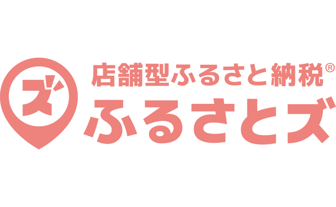 ふるさとズ