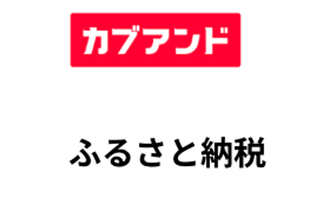 株式会社カブ＆ピース